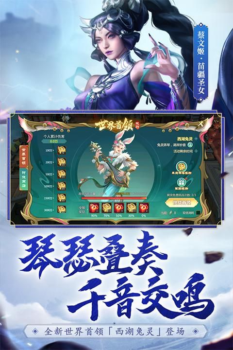 梦三国手游华为版本_图片2