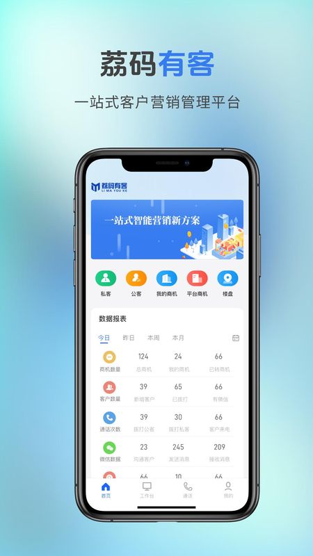 荔码有客_图片1