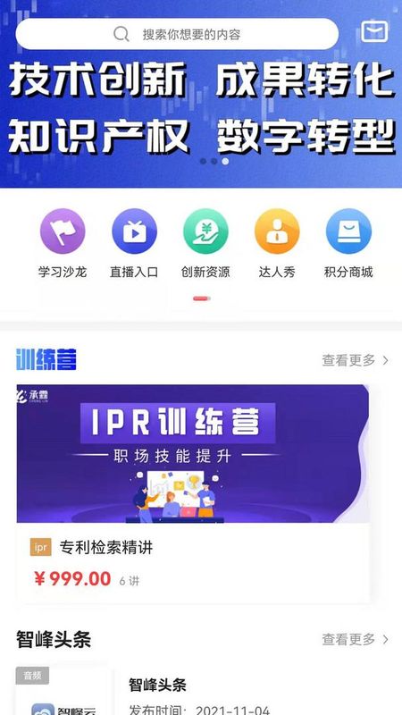 智峰云_图片1