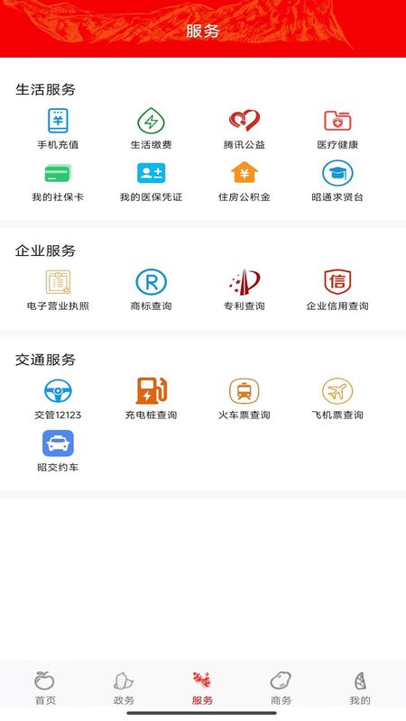 昭通发布_图片3