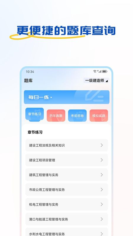 好课学堂_图片4