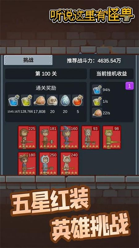 听说这里有怪兽游戏_图片5