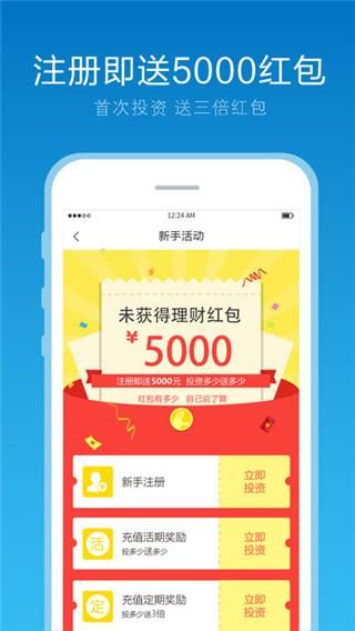 鲸鱼理财_图片5