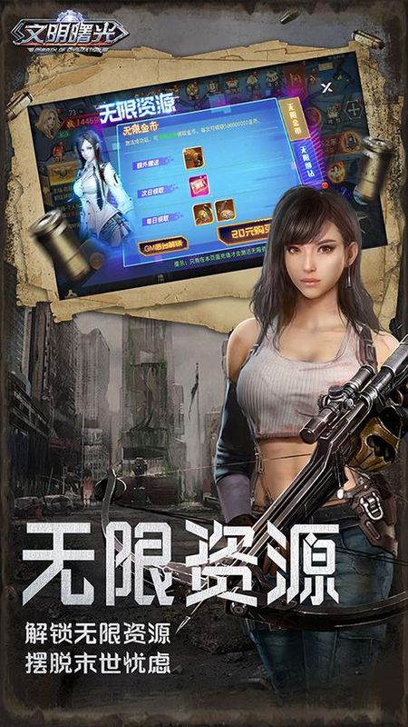 文明曙光满v版_图片4