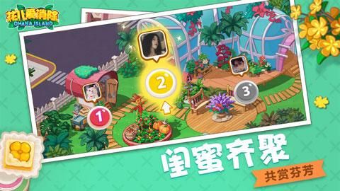 花儿爱消除手游_图片2