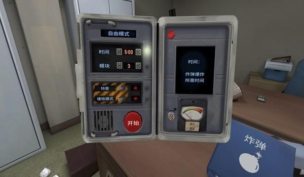 拆弹专家游戏_图片4