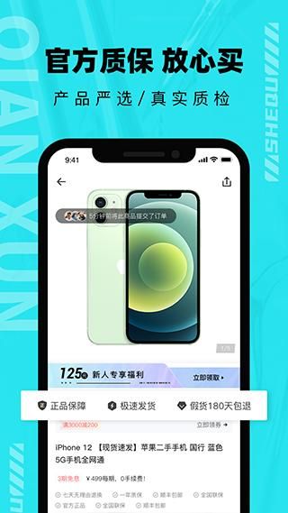 千循二手手机_图片2