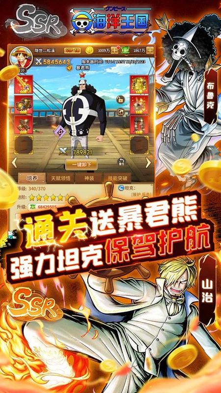 海洋王国0.1折版_图片5