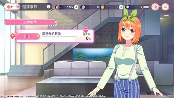 五等分的新娘日服_图片3