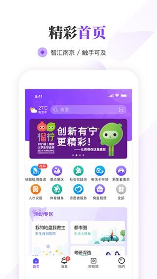 南京大学生版_图片1