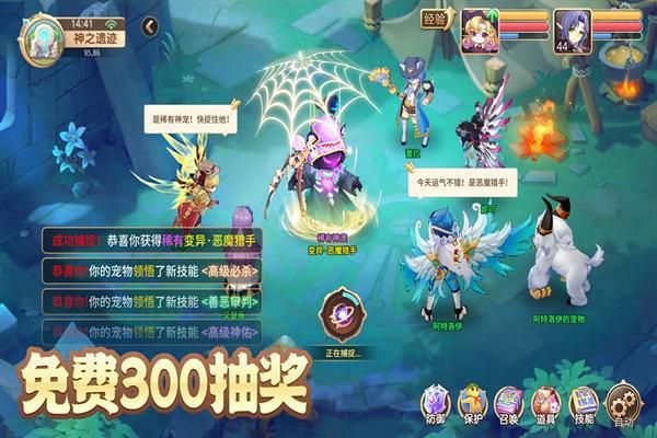驯龙物语乐牛版_图片2
