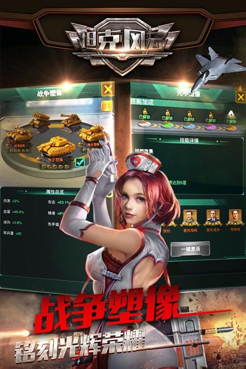 坦克风云OL九游版_图片1