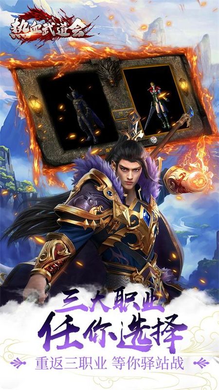 热血武道会游戏_图片2