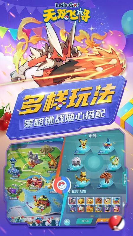 无双飞将游戏_图片4