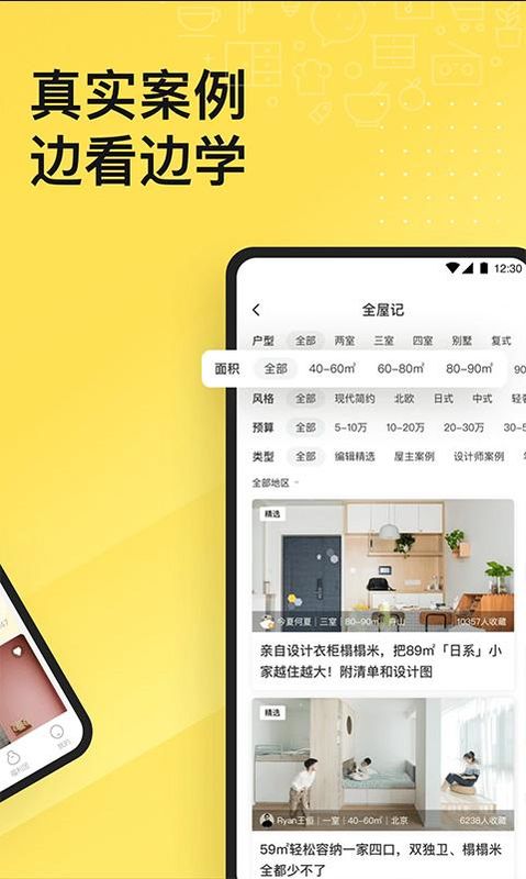 一兜糖家居网_图片2
