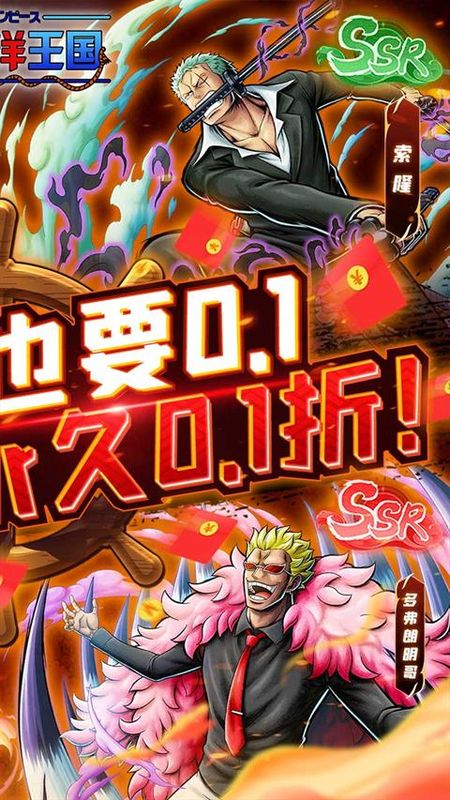 海洋王国0.1折版_图片3