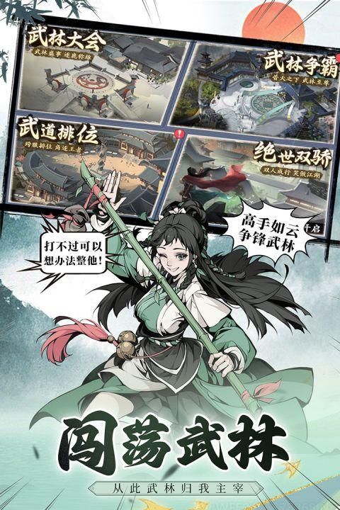 雪刀群侠传0.1折版_图片2