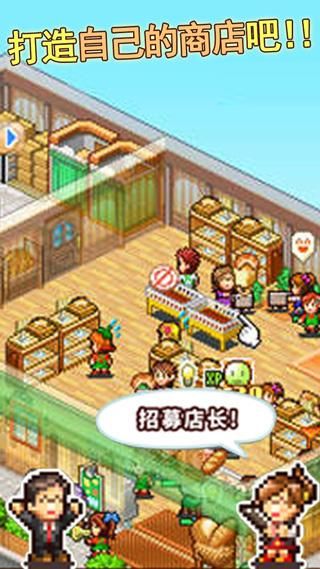 梦想商店街物语正版_图片4