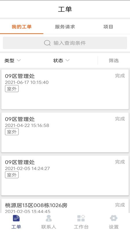 物邻_图片4