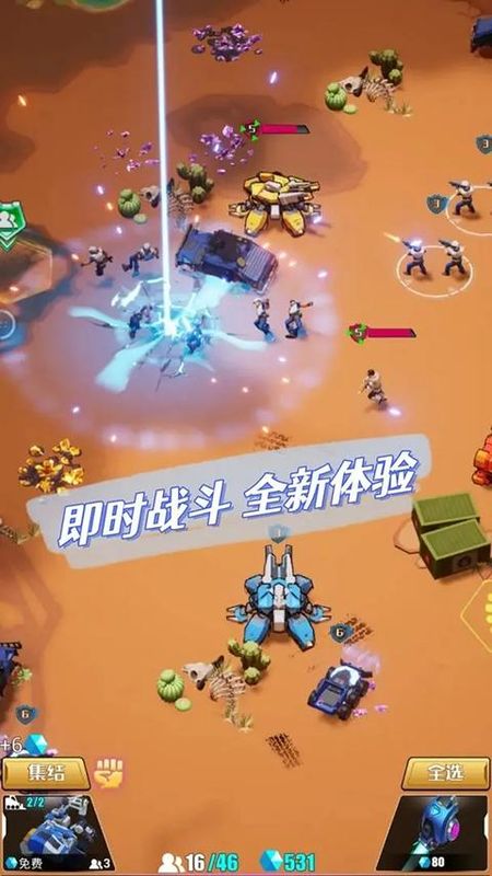 微操征霸_图片2