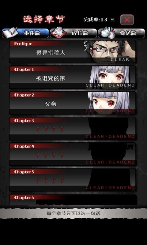 奇忆一笔泉的灵异事件报道中文版_图片5