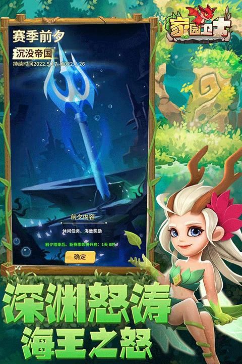 家园卫士小米版_图片4