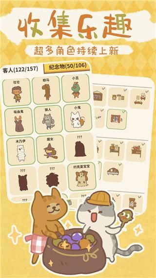 动物餐厅全新版_图片2