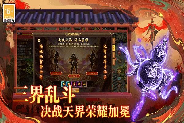 热血西游手游_图片2