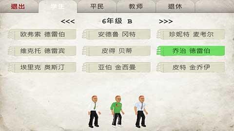 日在校园手游中文版_图片3