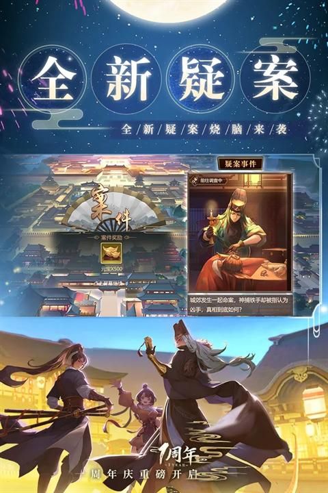 神都探奇单机版_图片2