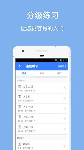 口袋五线谱软件_图片2