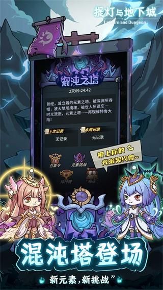 提灯与地下城先锋服_图片1