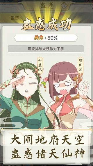 西游妖灵灵手游_图片3