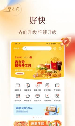 华彩生活信用卡_图片1