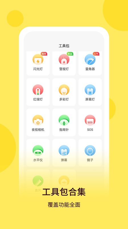 万用手电筒_图片2