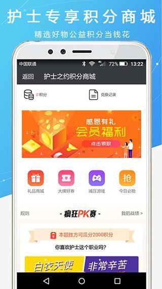 护士之约_图片5