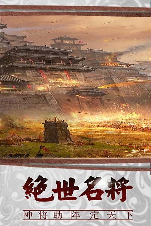三国传说手游_图片3