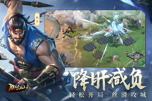 朕的江山红包版_图片5