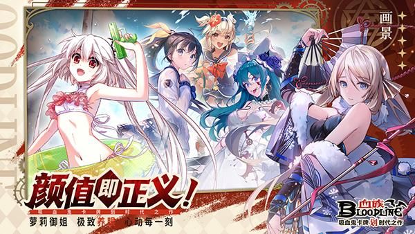 血族bloodline手游折扣端_图片3