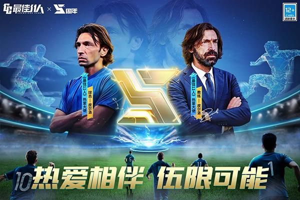 最佳11人无限钻石_图片3