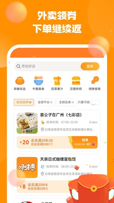 呵味惠生活_图片2
