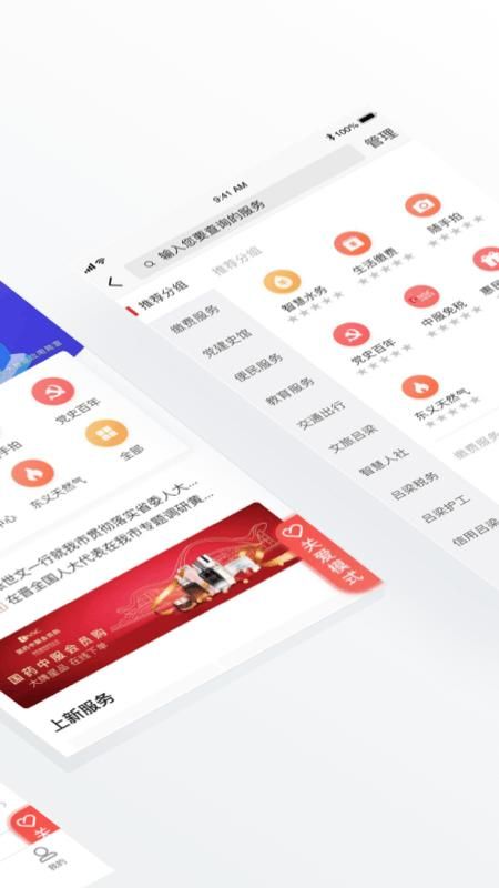 吕梁通手机_图片2