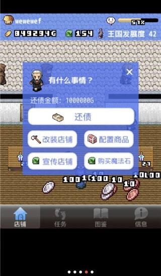 王国道具店汉化版_图片4