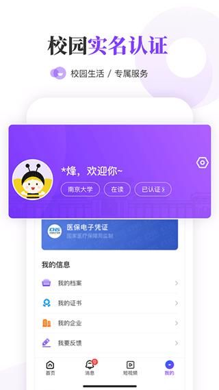 南京大学生版_图片4