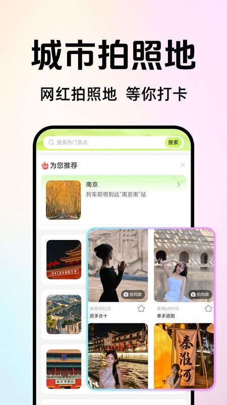 拍照姿势相机_图片4
