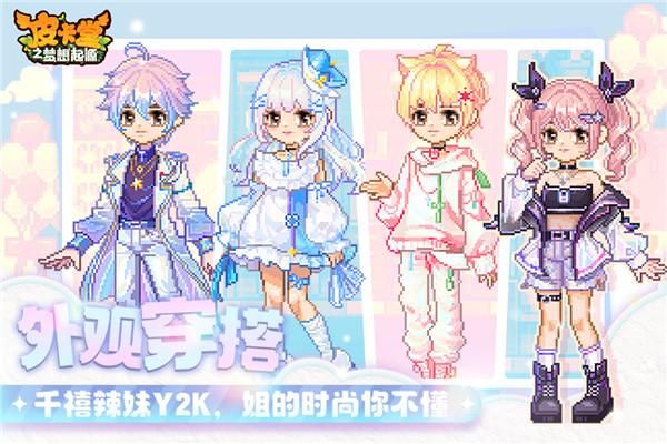 皮卡堂之梦想起源官服_图片3