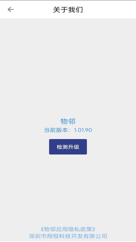 物邻_图片2