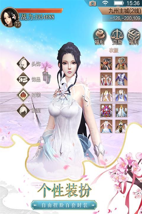 天空纪元华为版_图片4