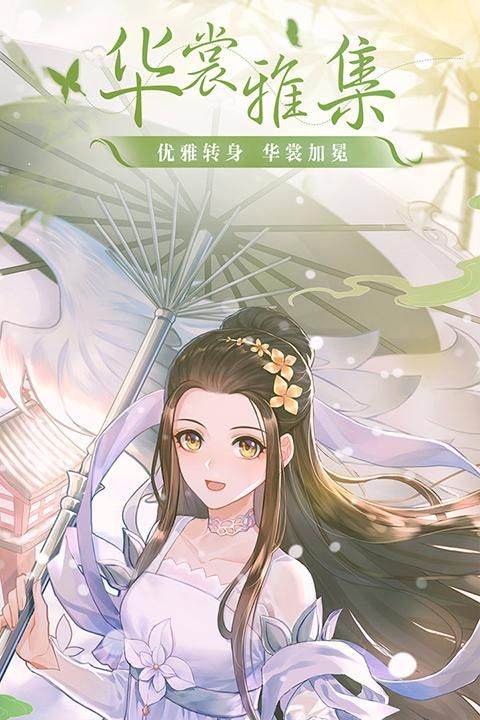 武林外传体验服_图片1