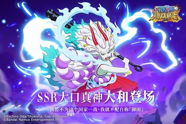 航海王燃烧意志中文版_图片4